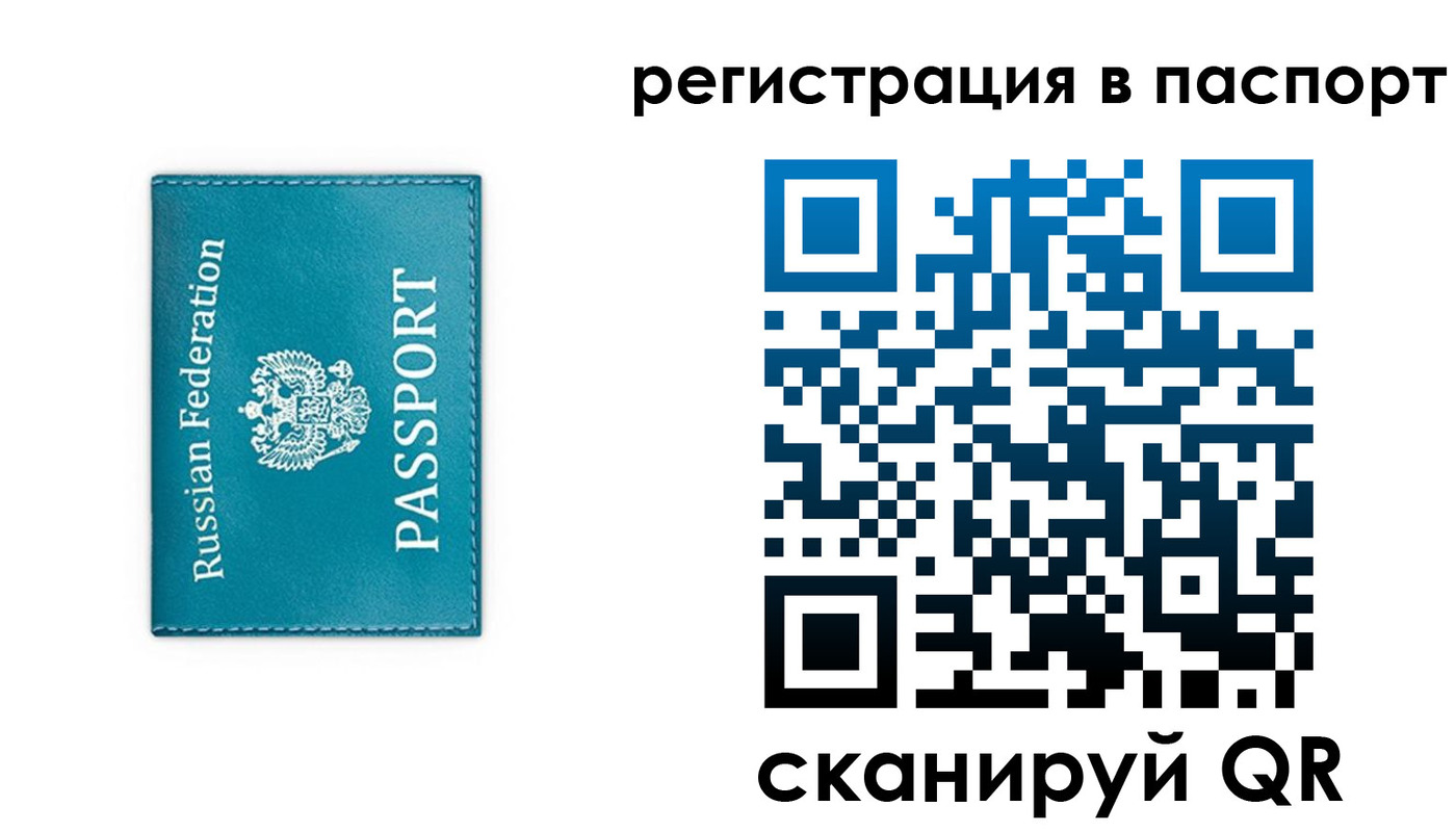 временная регистрация госуслуги в Заволжье
