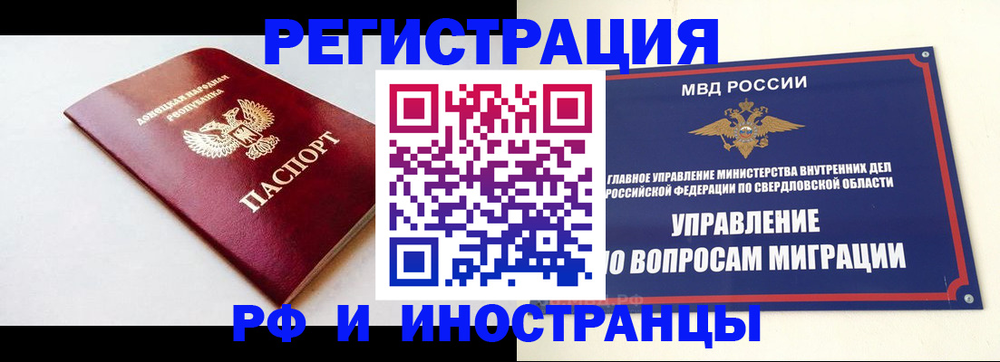 купить прописку в Заволжье