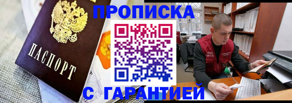 временная регистрация законно в Заволжье