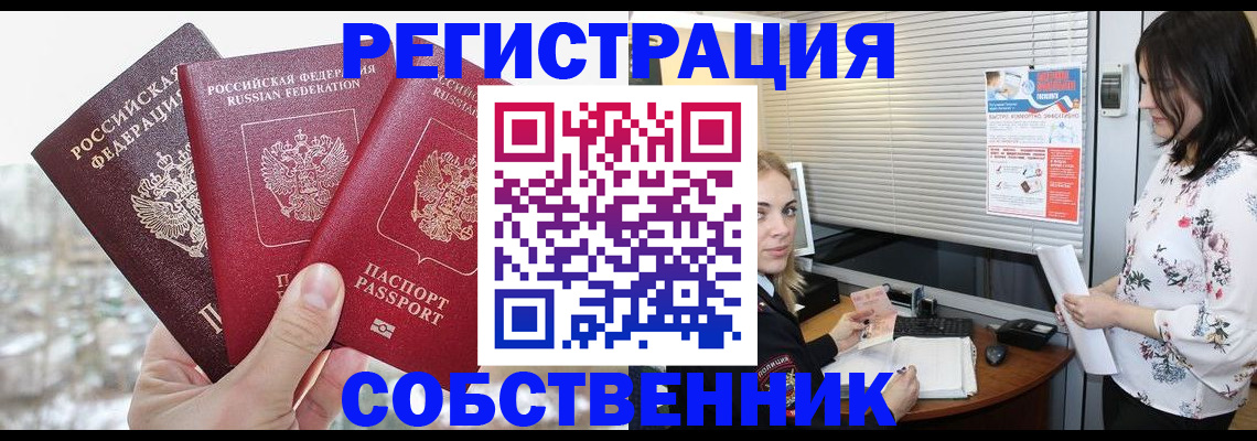 временная регистрация в квартире в Заволжье