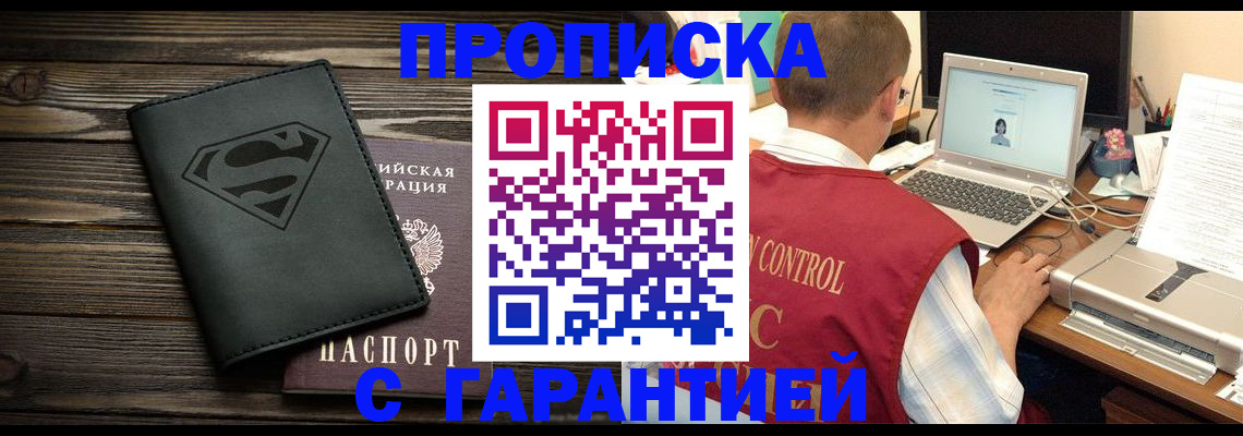 временная регистрация госуслуги в Заволжье