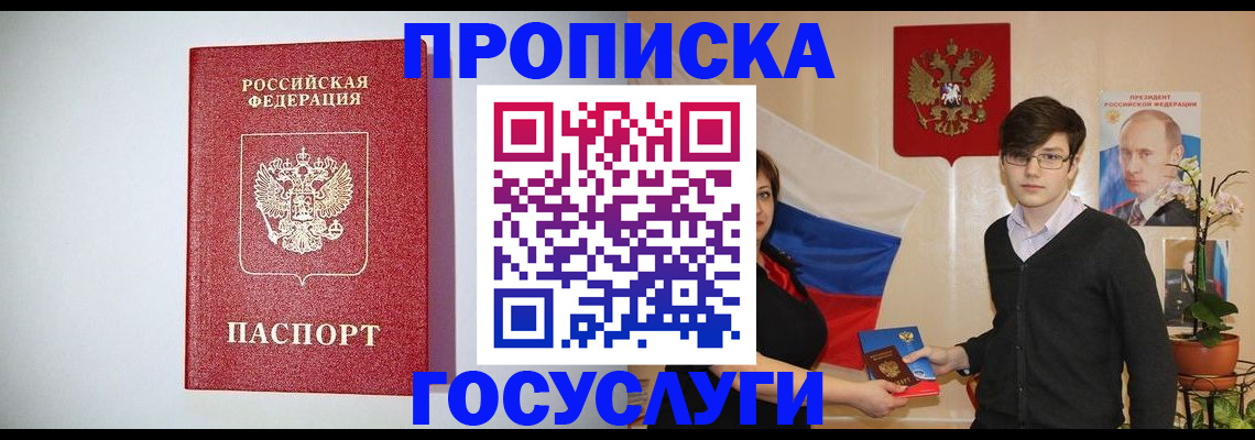 прописка иностранных граждан в Заволжье