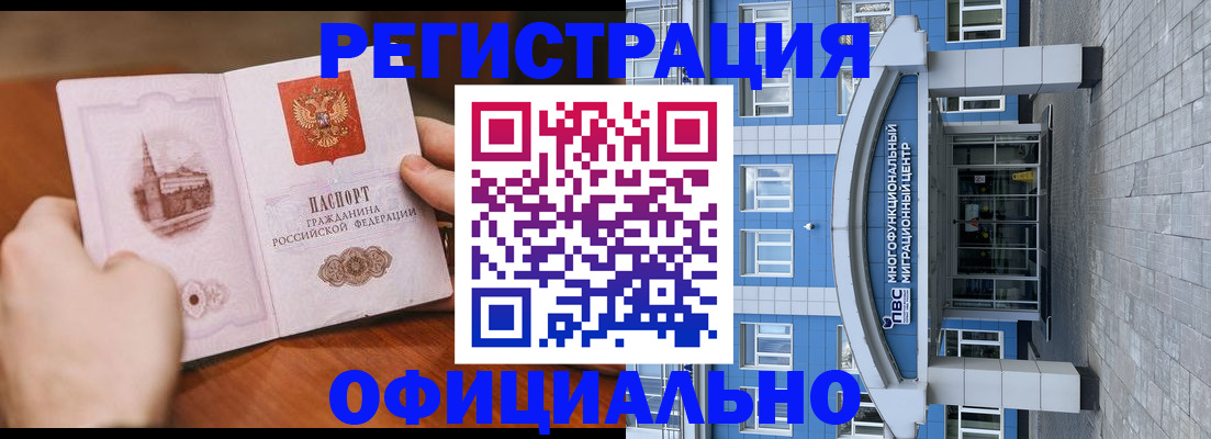 прописка штамп в Заволжье